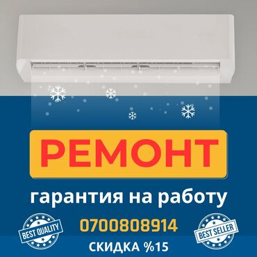 кондиционеры рассрочку: ❄ Ваш кондиционер не работает как раньше? ❄ Мы профессионально