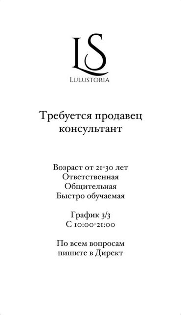 Продавцы-консультанты: Требуется Продавец-консультант График: Три через день, % от продаж, Полный рабочий день
