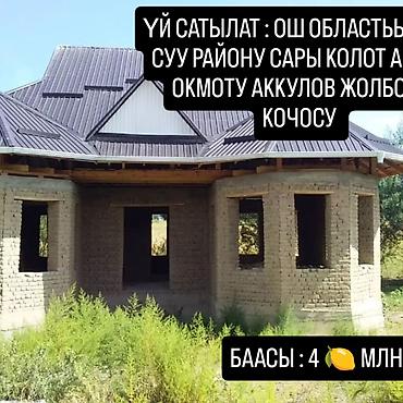 кафе ош: Продается дом. Расположение: Ошская область, Сууйский район, аймак — 1