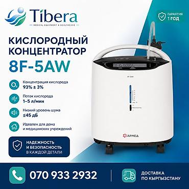 кислородный концентратор 5л: Кислородный концентратор 5 л/мин Надежный кислородный концентратор — 3