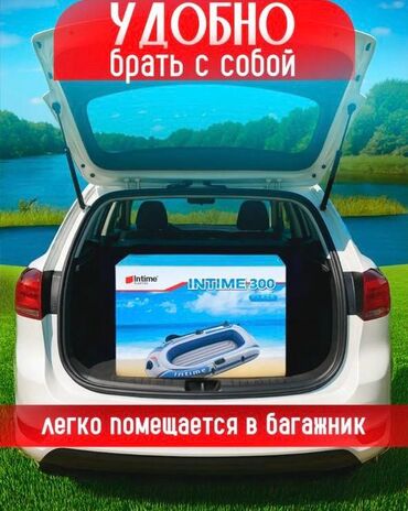Лодки и комплектующие: Лодка, Гребная, ПВХ — 6