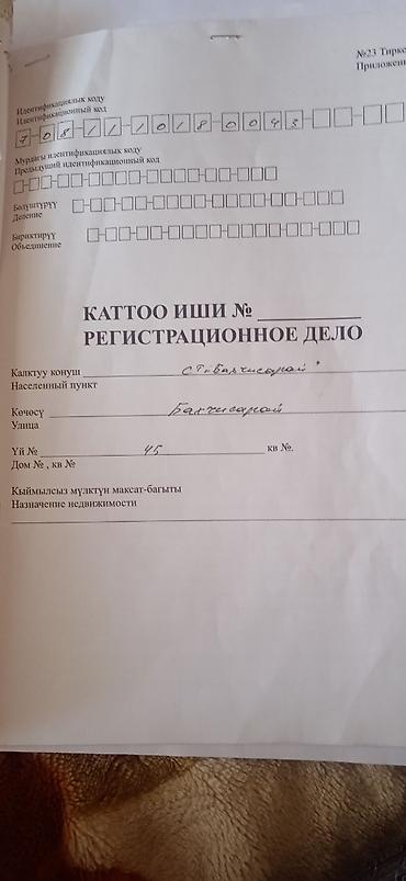 участок село кут: 5500 соток, Для сельского хозяйства, Договор купли-продажи — 1