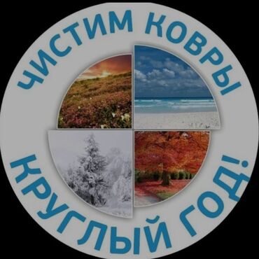 продаю оборудование для стирки ковров: Килемдерди жуу | Ковролин, Паластар, Ала-кийиз Өзү алып кетүү, Акысыз жеткирүү, Акылуу жеткирүү