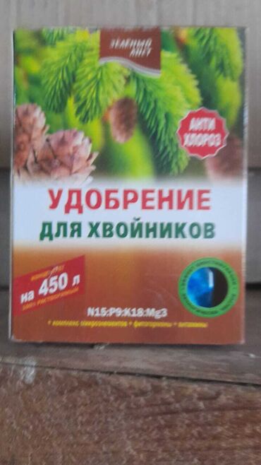 Kakabit: Bitkilər üçün SKOR və TİP-250 kimi müalicəvi preparatlar. Bağınızda və — 10
