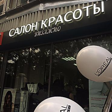 Изготовление рекламных конструкций: | Объемные буквы, | Разработка дизайна — 14