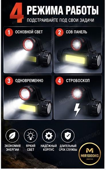tough built: 🔦 НАЛОБНЫЙ ФОНАРЬ KX-1807 — МОЩНЫЙ СВЕТ + COB-ПАНЕЛЬ Надёжный — 2