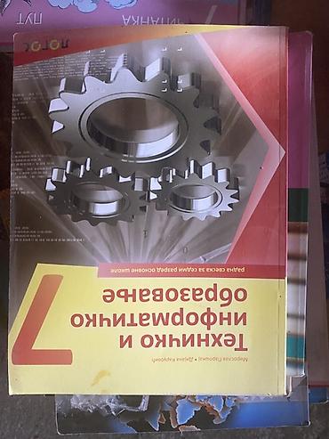 Udžbenici: Udžbenici za 6. razred – komplet različitih predmeta - Engleski — 11