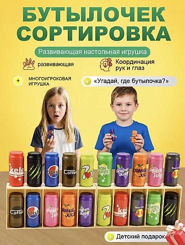 Развивающая настольная игра «Сортировка бутылочек» (Drink Matching