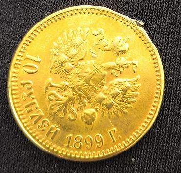 Sikkələr: 10 Rubl, 1899 il, Qızıl — 2