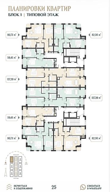 Үй куруучулардан жаңы конуштар: 4 бөлмө, 127 м² — 6