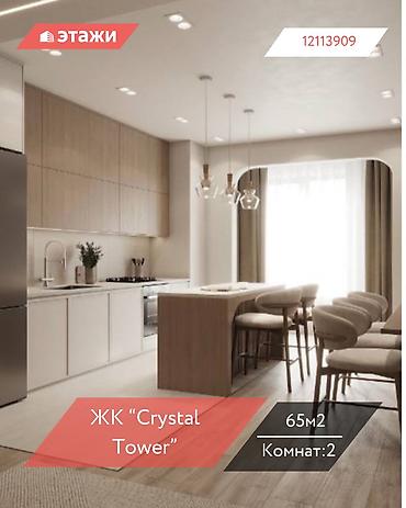 Продажа квартир: 2 комнаты, 65 м², Элитка, 4 этаж — 1