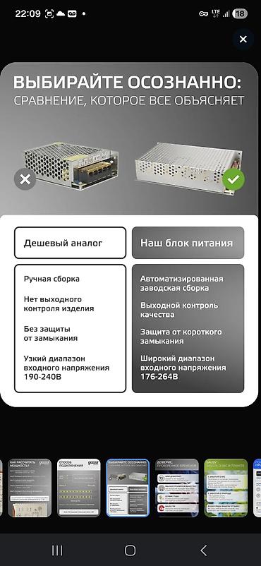 фонари для охоты: Блок питания GAUSS Basic 12V IP20 Компактный и экономичный блок — 8