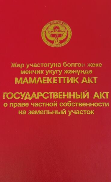 участок в горах: Полдома, 24 м², 2 комнаты, Собственник, Старый ремонт