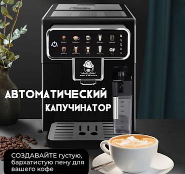кофемашины для капучино: Кофеварка, кофемашина, Новый, Платная доставка, Самовывоз — 4