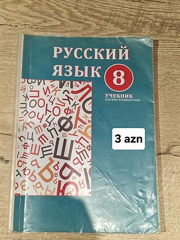 rus dili luğət kitabı pdf: Rus dili kitabları. Tək tək şəkilləri çevirib baxa bilərsiz. hər biri — 5