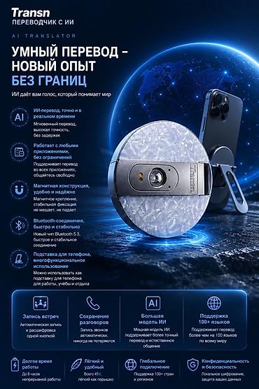 android auto: Transn AI Translator — умный переводчик нового поколения - ИИ‑перевод — 2