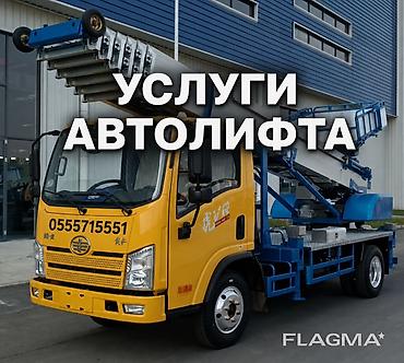Услуги АВТОЛИФТА Поднимаем мебель, стройматериалы или крупногабаритный
