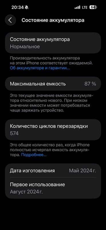 Apple iPhone: IPhone 15 Pro Max, 512 GB, Qara, Face ID — 4