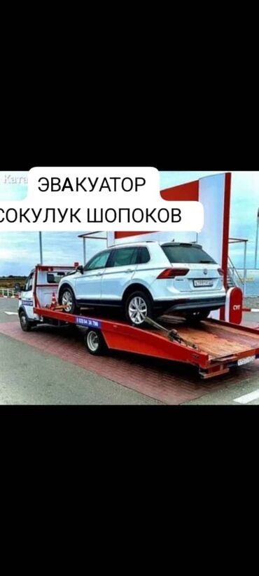 Эвакуаторы: С лебедкой