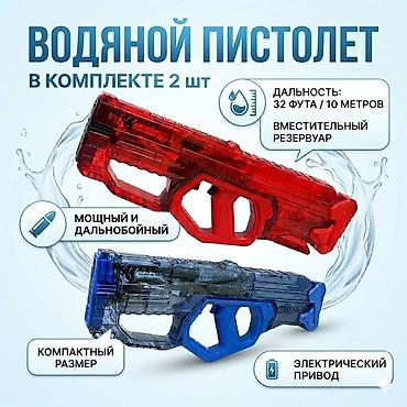 водиной писталет: Водяные пистолеты (набор 2 шт.) - Электрический привод: мощная подача — 1