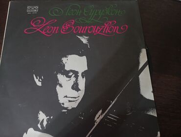 Виниловые пластинки: Виниловые пластинки — 7