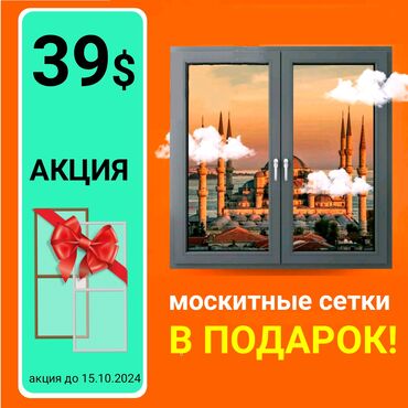 профил 10 10: На заказ Подоконники, Москитные сетки, Пластиковые окна, Монтаж, Демонтаж, Бесплатный замер