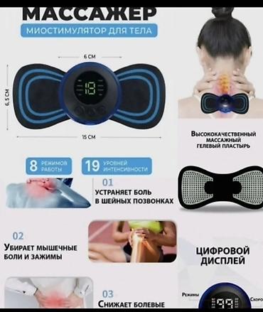 гель для массажа: Массажер–миостимулятор для тела - Компактный электромассажер с — 1