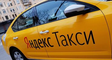 яндекс такси бишкек in Кыргызстан | ВОДИТЕЛИ ТАКСИ: Яндекс Такси, Яндекс, Набор водителей с личным авто Яндекс такси