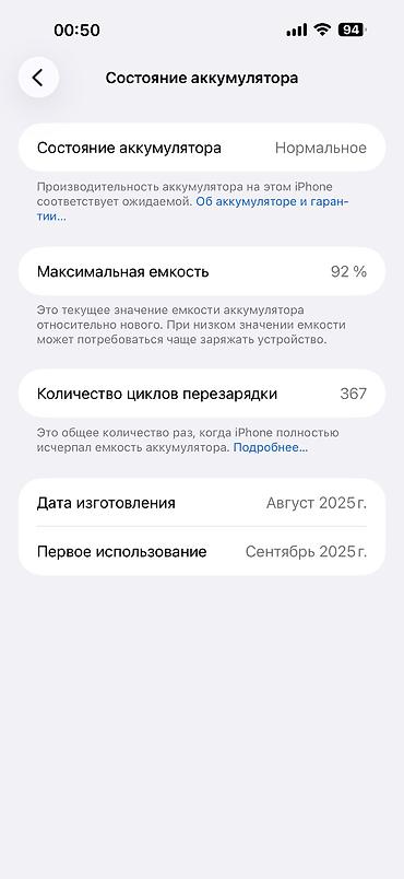 apple homepod: IPhone 17 Pro Max, Б/у, 512 ГБ, Оранжевый, Коробка — 5