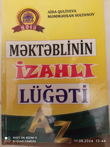 izahlı lüğət kitabı: Məktəbli şagirdlər üçün ingilis dili izahlı lüğət