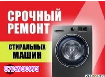 сколько стоит замена матрицы на телевизоре: Ремон бытовой техникой стиральных машинах Чалу