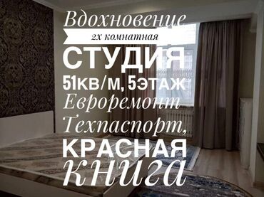 Продажа участков: 2 комнаты, 51 м², Элитка, 5 этаж, Евроремонт