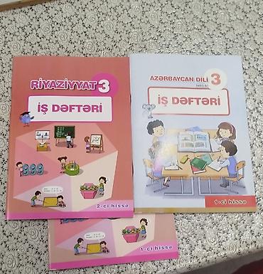 Рабочие тетради: Математика Рабочая тетрадь 3 класс — 1