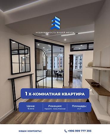 1 комната, 41 м², ул. Горького / Алматинка Элитка, 4 этаж, Дизайнерский ремонт