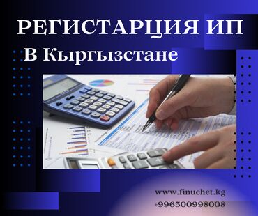 платная консультация бухгалтера: Бухгалтерские услуги | Подготовка налоговой отчетности, Сдача налоговой отчетности, Консультация