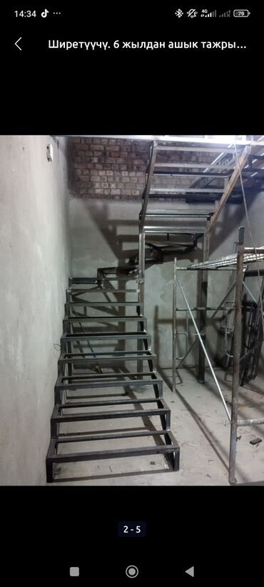 набор ключ айрафорс: Сварочные и металлоконструкционные работы под ключ Отепленя под