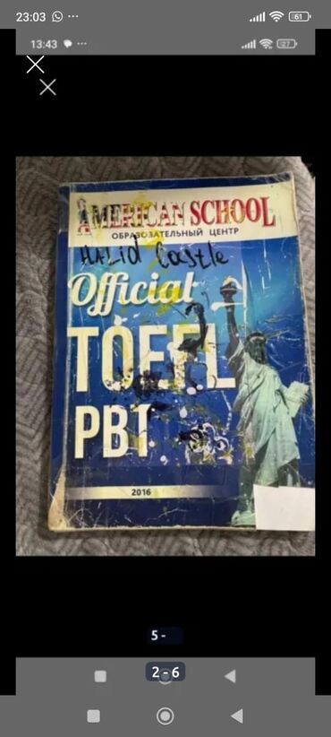 Подготовка к ОРТ: Комплект пособий для подготовки к Общереспубликанскому тестированию — 2