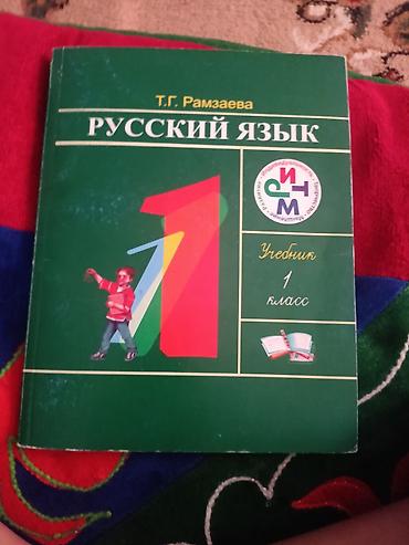 Родиноведение: Набор учебников для 1 класса: 1) Родиноведение. 1 класс. Авторы: З — 23