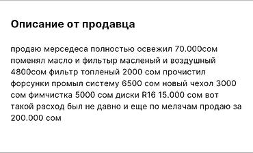а 190: Mercedes-Benz W124: 1988 г., 2.3 л, Механика, Бензин, Седан — 6