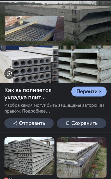 Пустотные плиты перекрытия: Б/у, Размер: 1.5 x 6 x Другое, Установка, Демонтаж, Гарантия — 4
