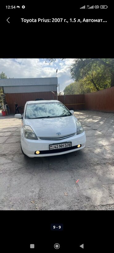 приус 52: Toyota Prius: 2007 г., 1.5 л, Гибрид, Хэтчбэк