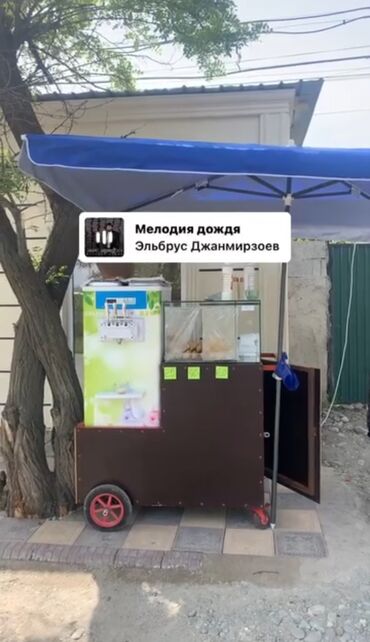 бу жылыткыч: Мороженое аппарат сатылат арабасы рожжок салатурган стеклосу баары