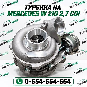 мерседес 210 2 4: Турбокомпрессор для Mercedes-Benz W210 2,7 cdi — 1