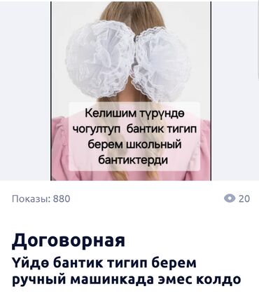 веер для бани: Бантик тигип берем уйдон