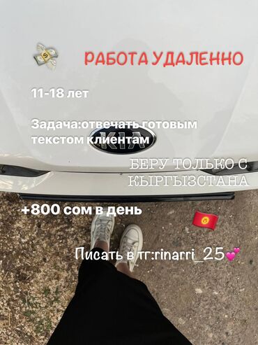 образец тигем: РАБОТА УДАЛЕННО