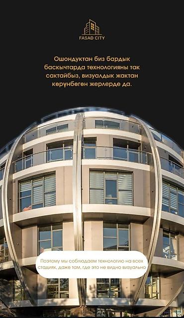 bambook panel: Фасадные работы и облицовка «под ключ» от Fasad City. - — 7