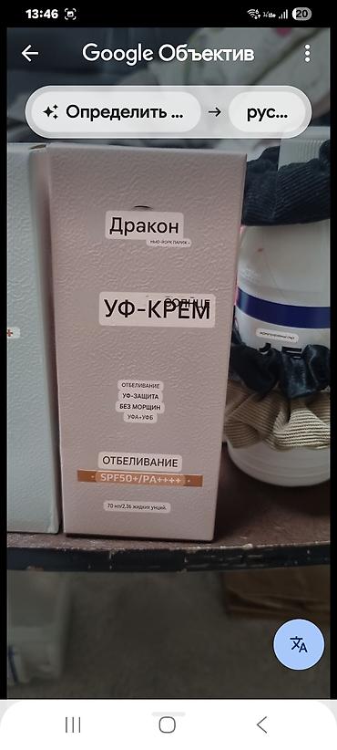 солнечный свет: Солнцезащитные кремы SPF50+ / PA++++ - 24K GOLD Sun Cream, 60 мл — 3