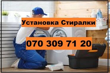elci: Paltaryuyan maşın LG, 8 kq