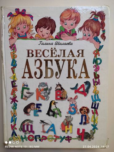 познание мира 2 класс мсо 3: Rus dilinde inkişaf edici, keyfiyyətli materialdan 12 eded kitab. Her