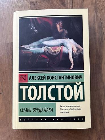 хару: Классика, На русском языке, Б/у, Самовывоз, Платная доставка — 6